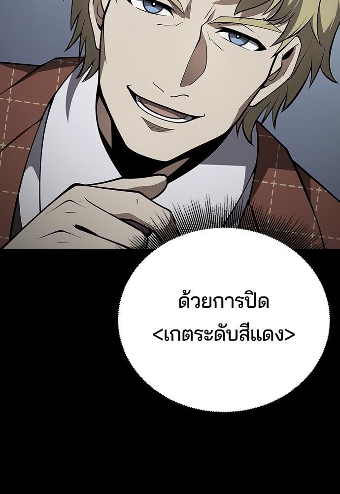 เด็กใหม่จากนรก - หน้า 6