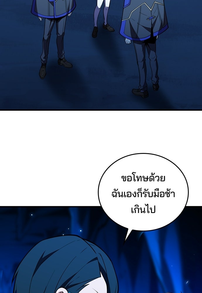 เด็กใหม่จากนรก - หน้า 63