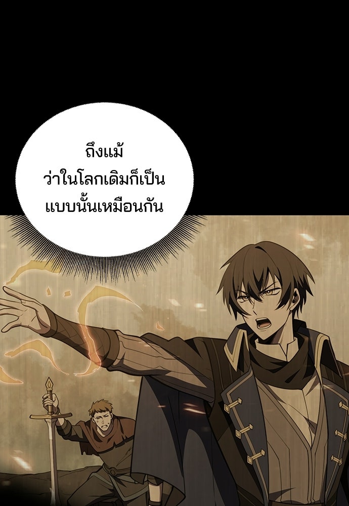 เด็กใหม่จากนรก - หน้า 7