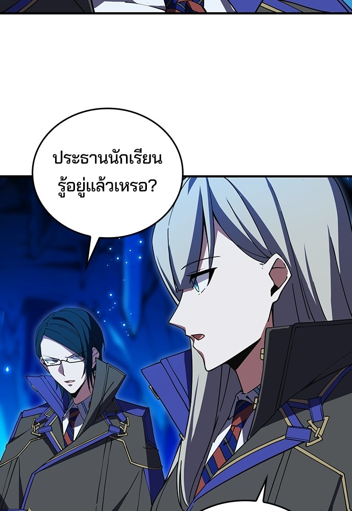 เด็กใหม่จากนรก - หน้า 70