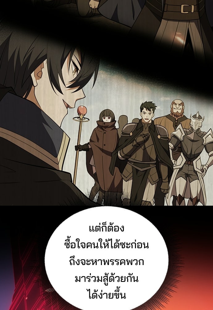 เด็กใหม่จากนรก - หน้า 8