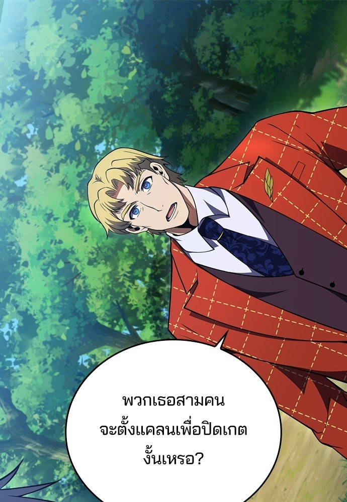 เด็กใหม่จากนรก - หน้า 1