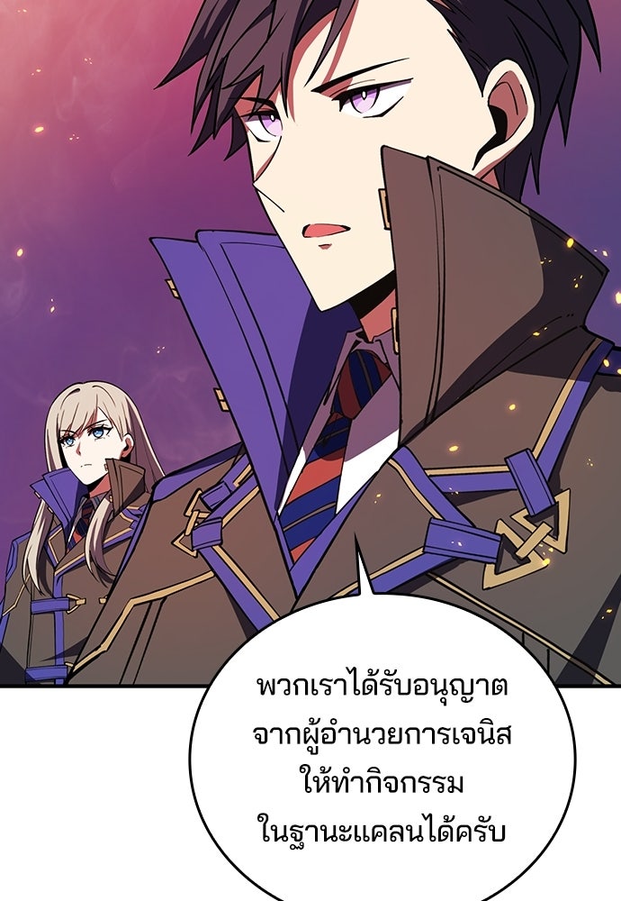 เด็กใหม่จากนรก - หน้า 100