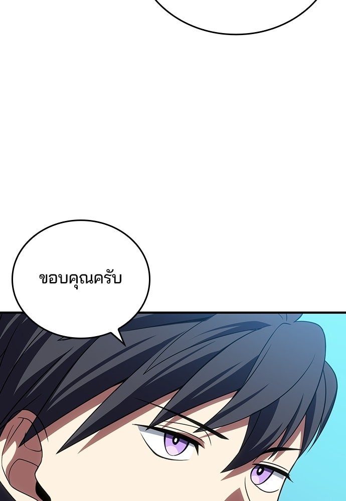 เด็กใหม่จากนรก - หน้า 11