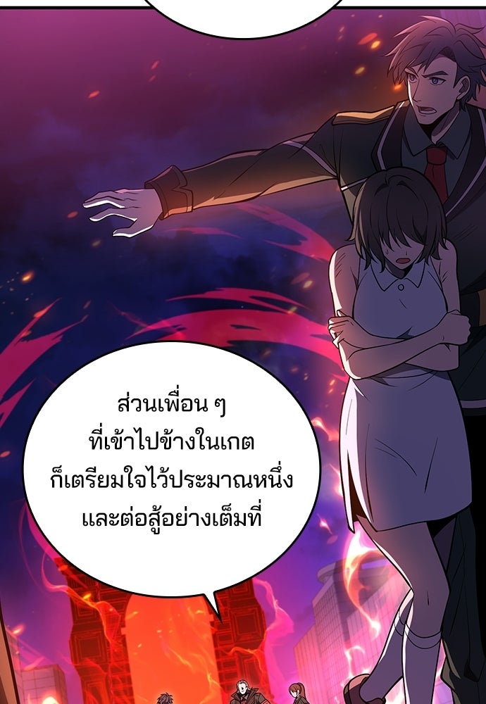 เด็กใหม่จากนรก - หน้า 110