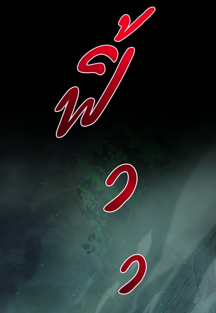 เด็กใหม่จากนรก - หน้า 124