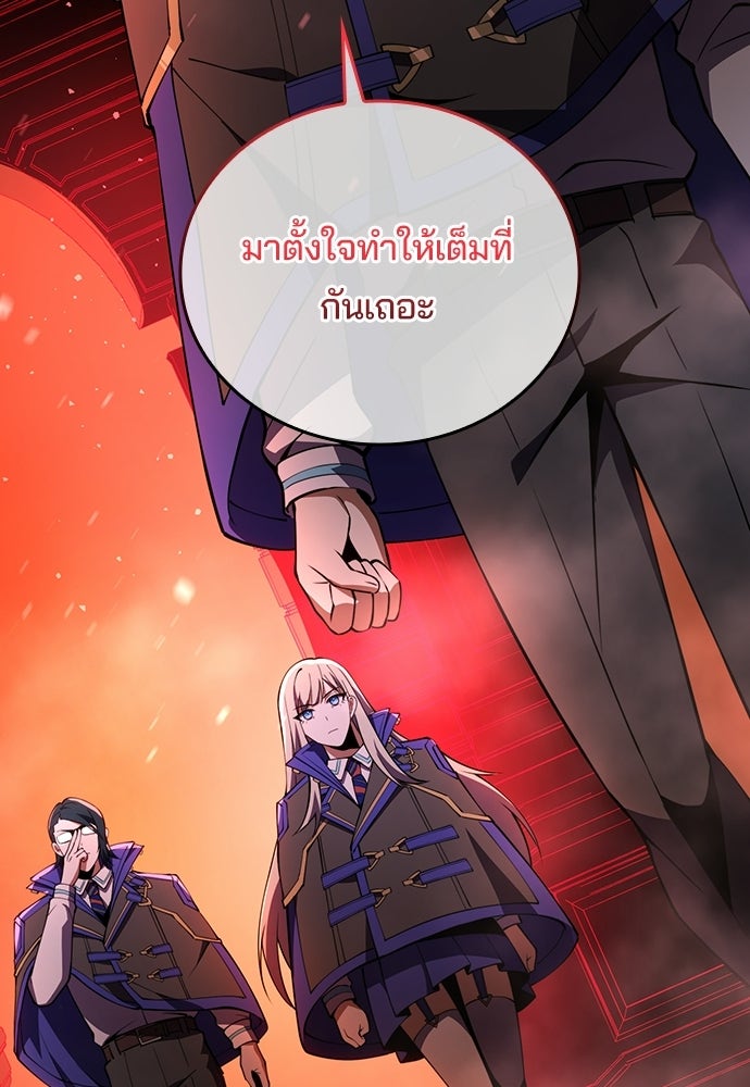 เด็กใหม่จากนรก - หน้า 133