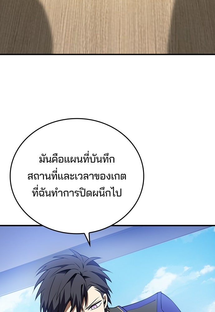 เด็กใหม่จากนรก - หน้า 18