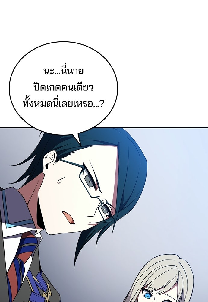 เด็กใหม่จากนรก - หน้า 20