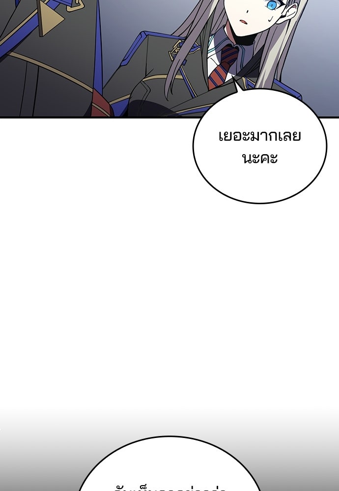 เด็กใหม่จากนรก - หน้า 21