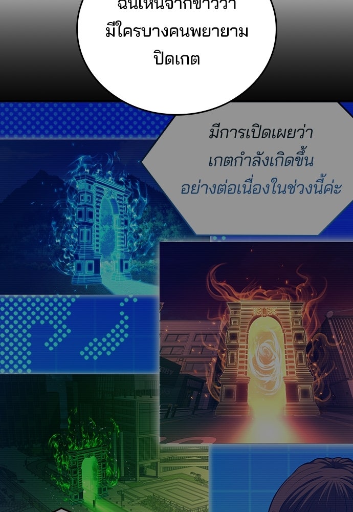 เด็กใหม่จากนรก - หน้า 22
