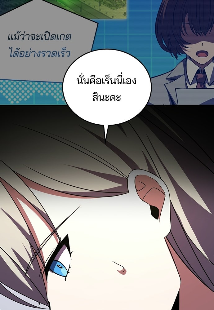เด็กใหม่จากนรก - หน้า 23