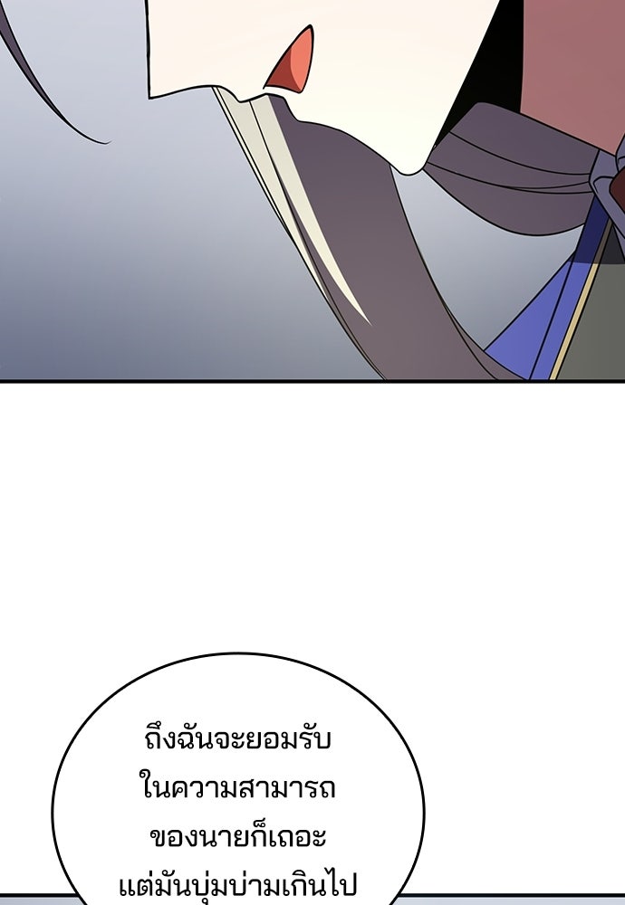 เด็กใหม่จากนรก - หน้า 24