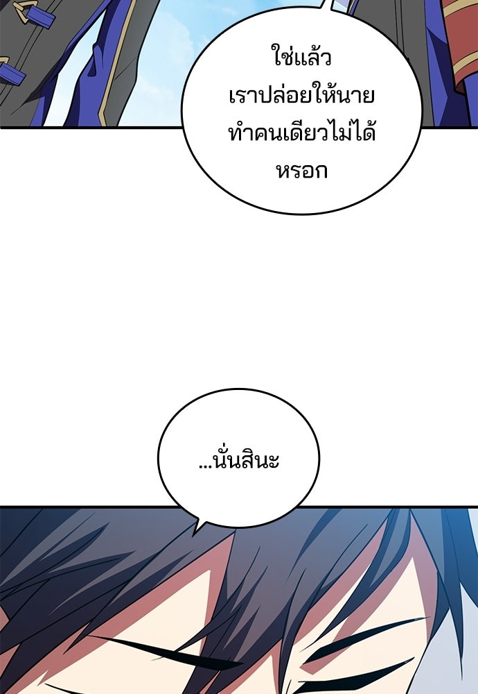 เด็กใหม่จากนรก - หน้า 28