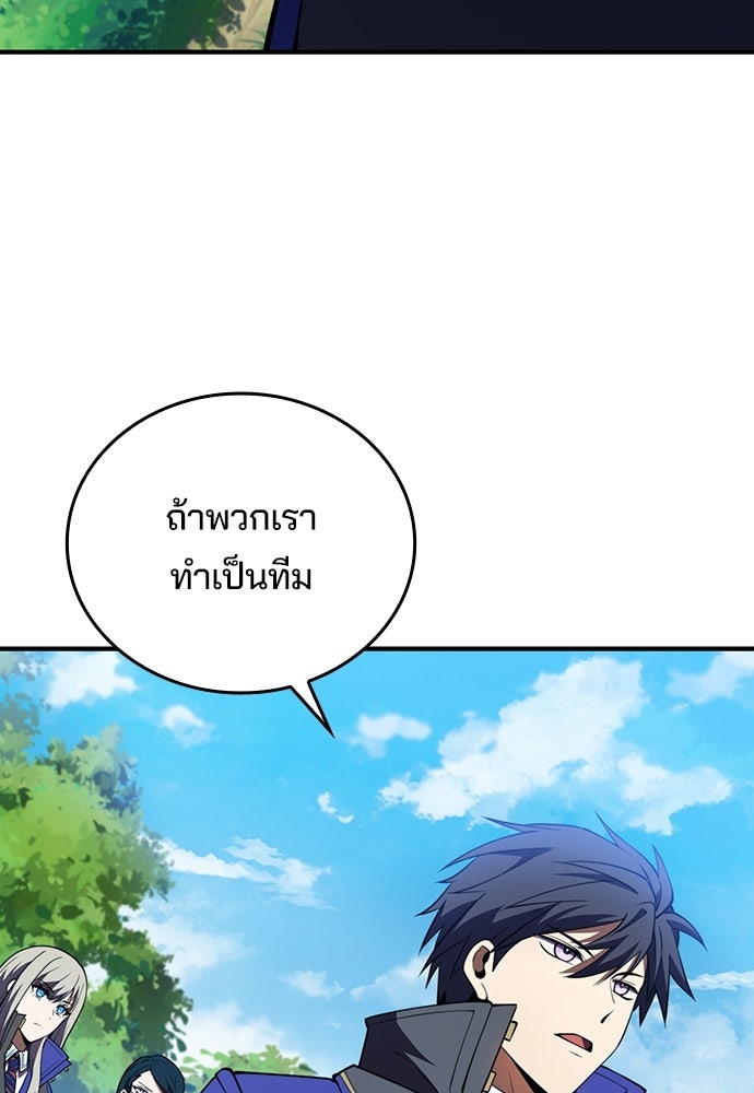 เด็กใหม่จากนรก - หน้า 3