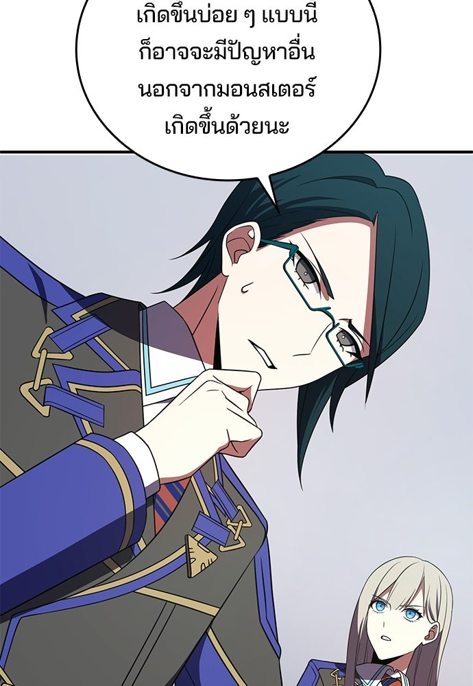 เด็กใหม่จากนรก - หน้า 33