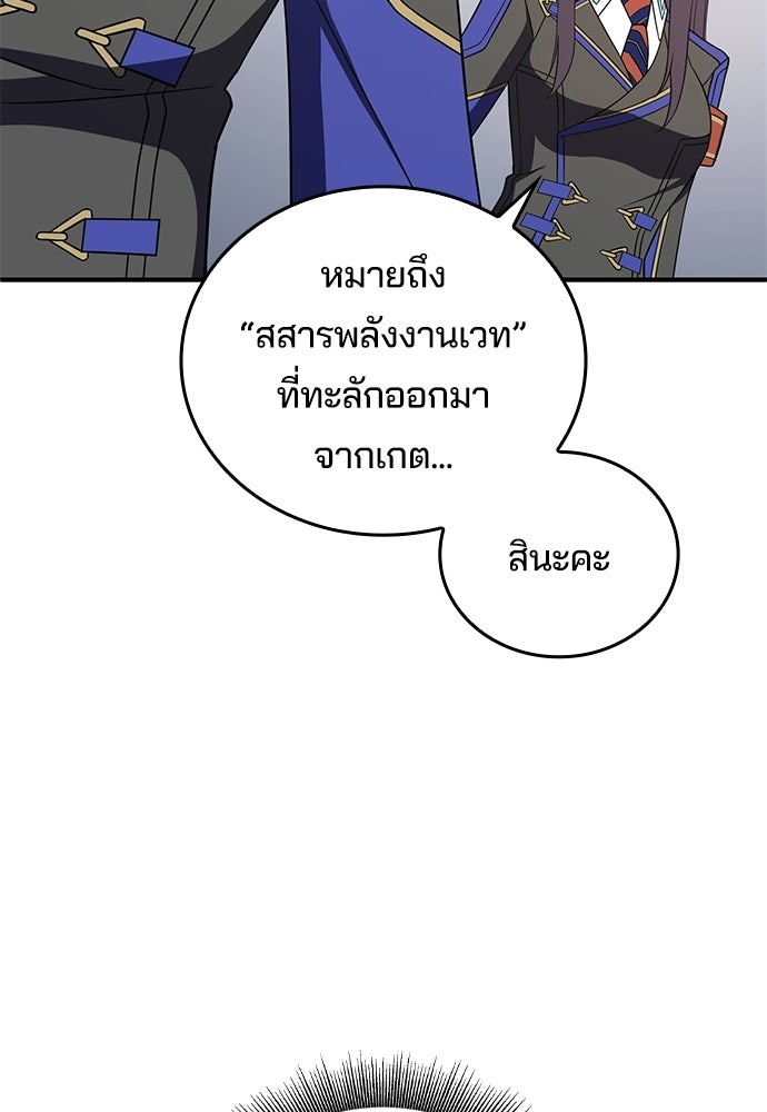 เด็กใหม่จากนรก - หน้า 34