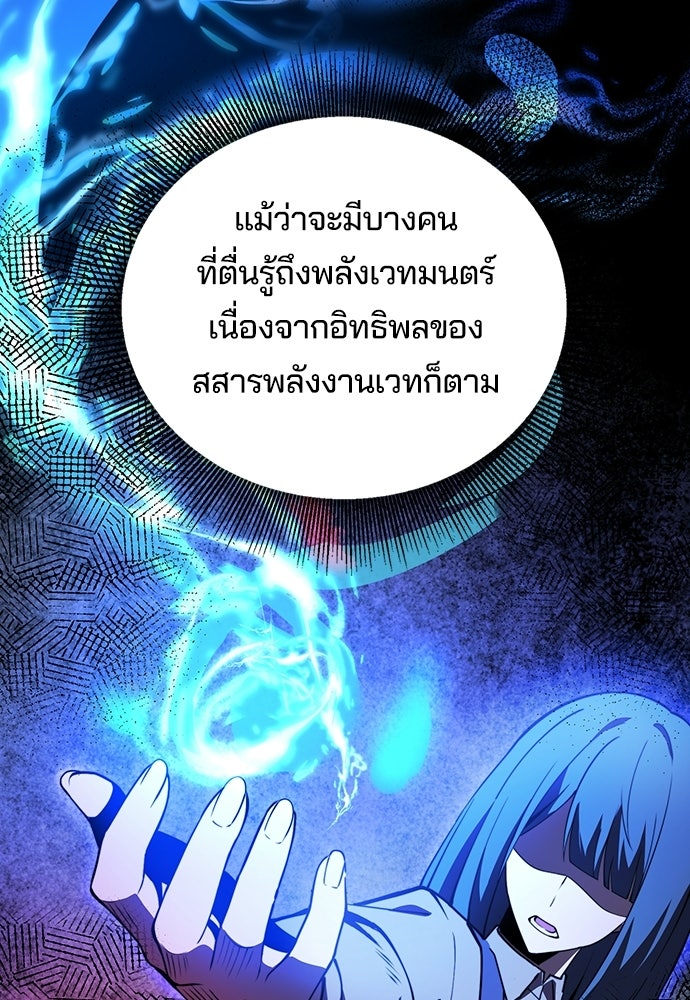 เด็กใหม่จากนรก - หน้า 37