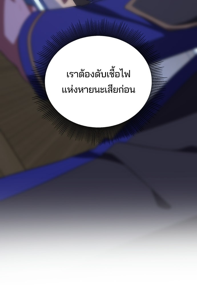 เด็กใหม่จากนรก - หน้า 44