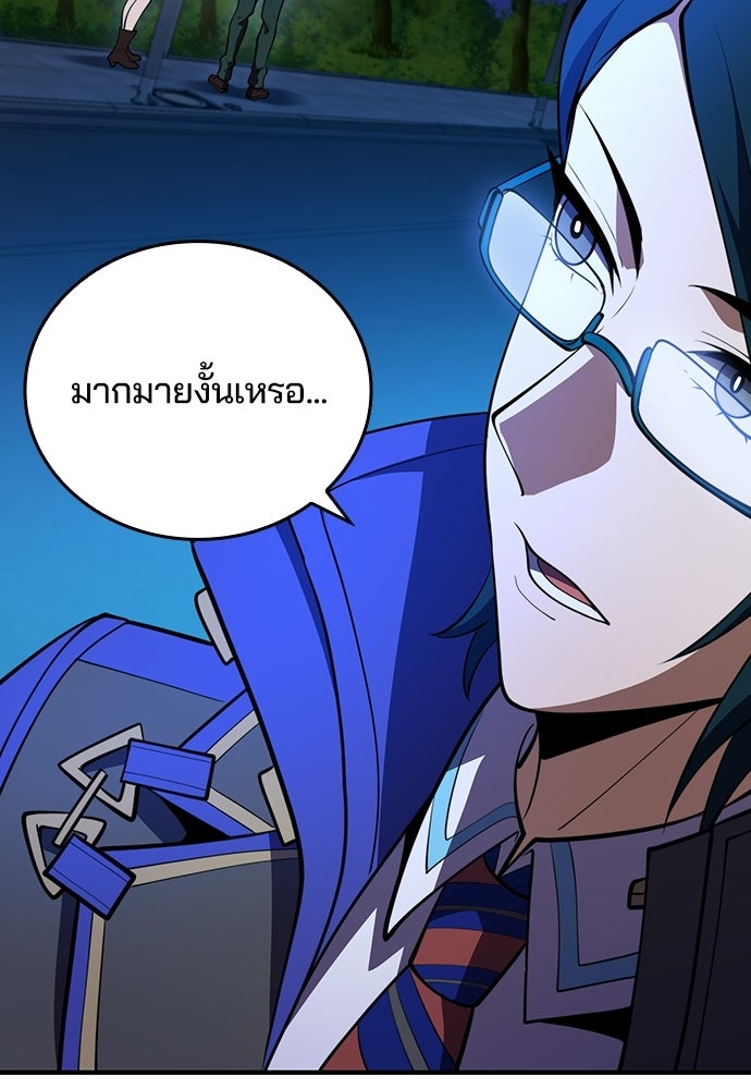เด็กใหม่จากนรก - หน้า 55