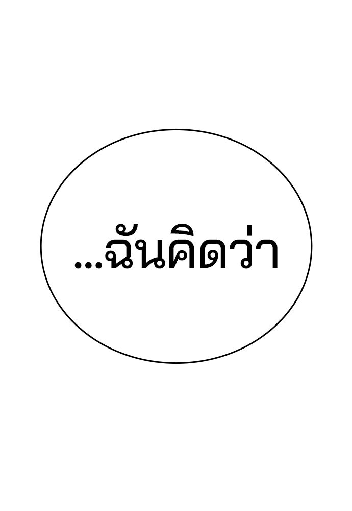 เด็กใหม่จากนรก - หน้า 56