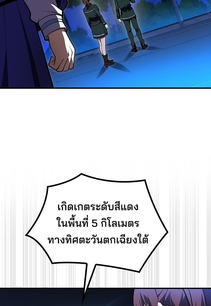 เด็กใหม่จากนรก - หน้า 63