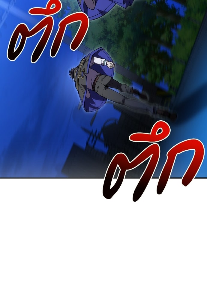 เด็กใหม่จากนรก - หน้า 68