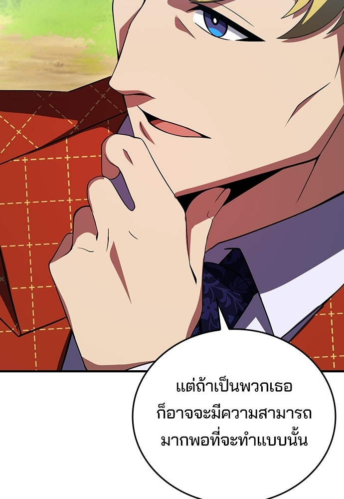 เด็กใหม่จากนรก - หน้า 7