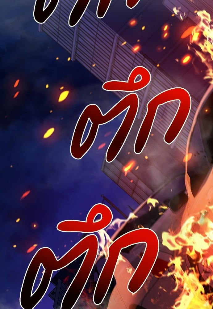 เด็กใหม่จากนรก - หน้า 70