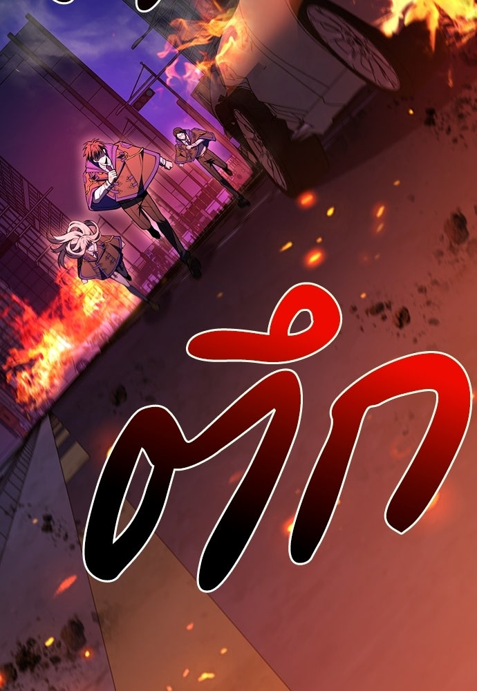 เด็กใหม่จากนรก - หน้า 71