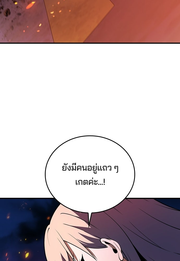 เด็กใหม่จากนรก - หน้า 72