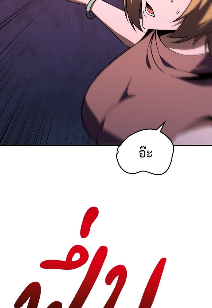 เด็กใหม่จากนรก - หน้า 75