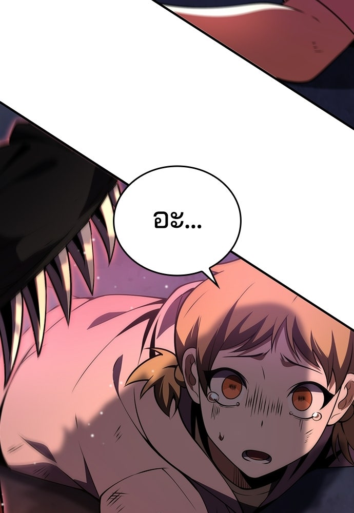 เด็กใหม่จากนรก - หน้า 77