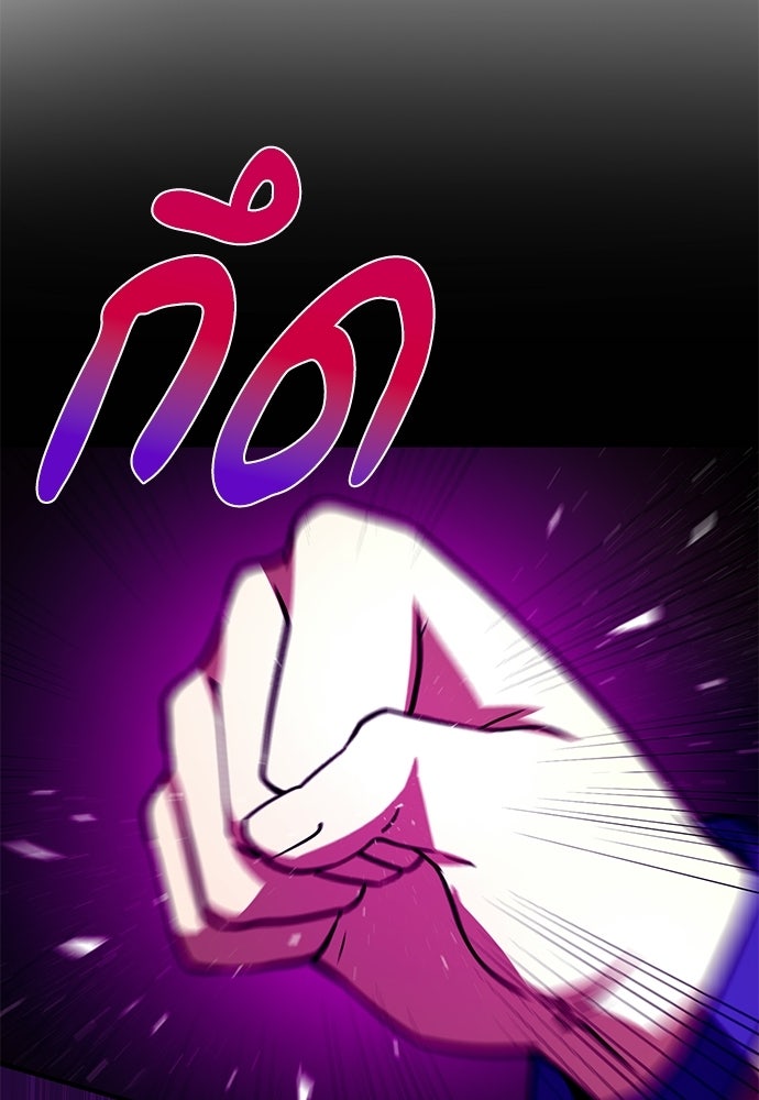 เด็กใหม่จากนรก - หน้า 79