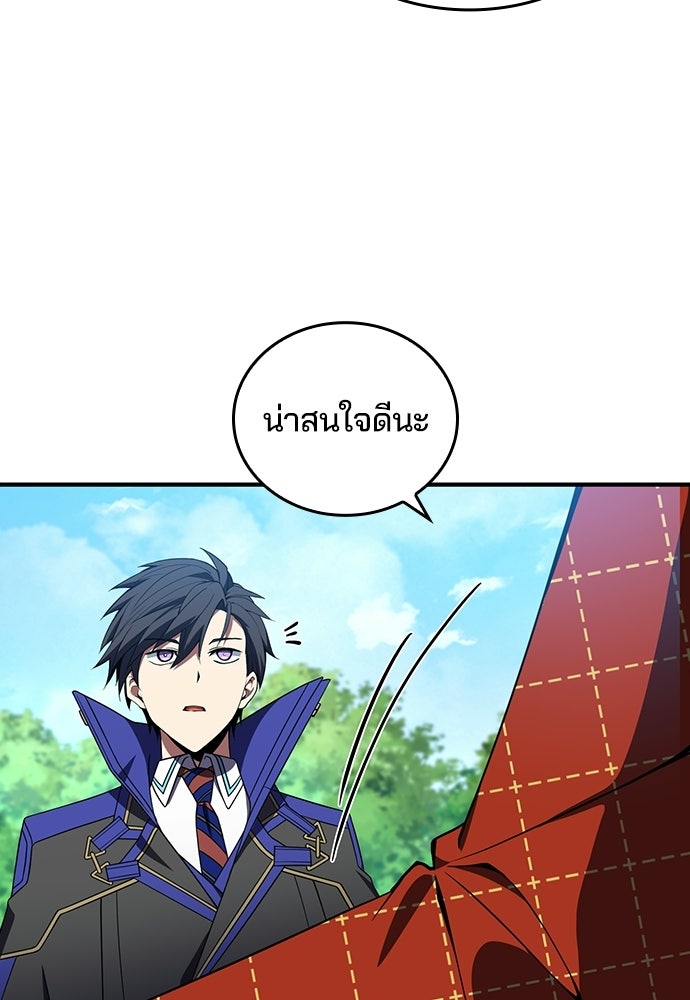 เด็กใหม่จากนรก - หน้า 8