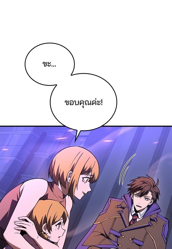เด็กใหม่จากนรก - หน้า 85