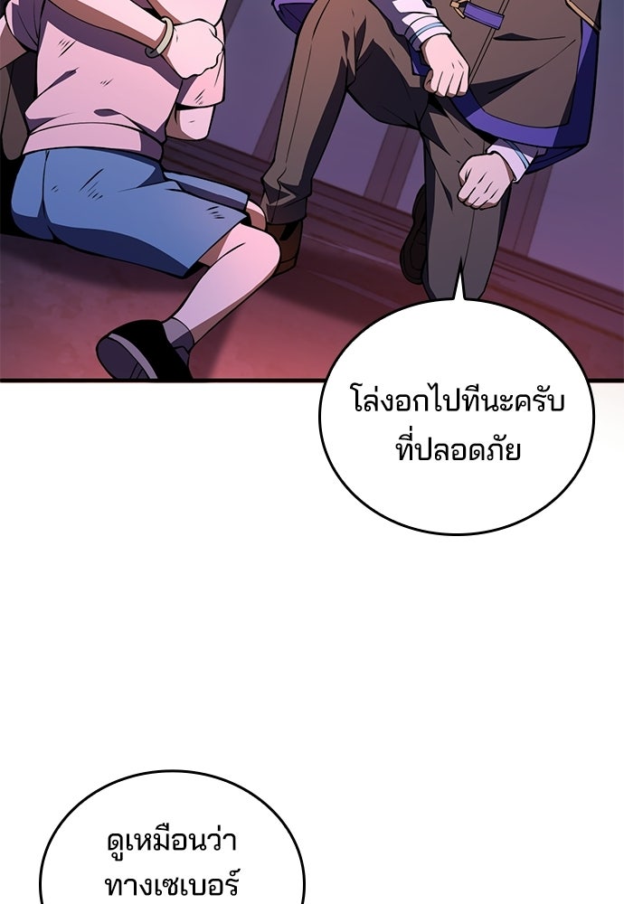 เด็กใหม่จากนรก - หน้า 86