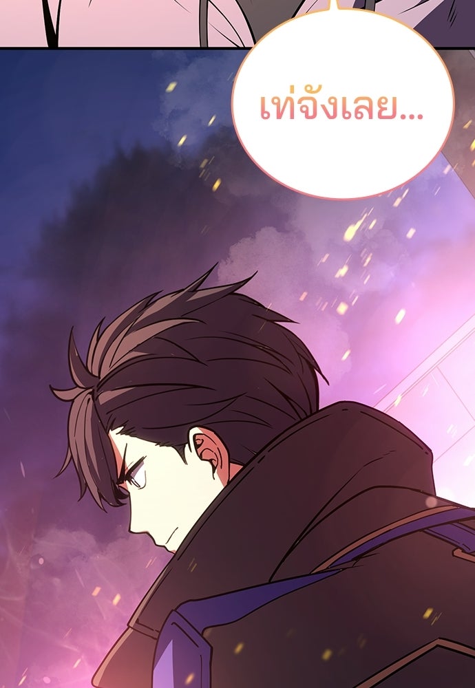 เด็กใหม่จากนรก - หน้า 91