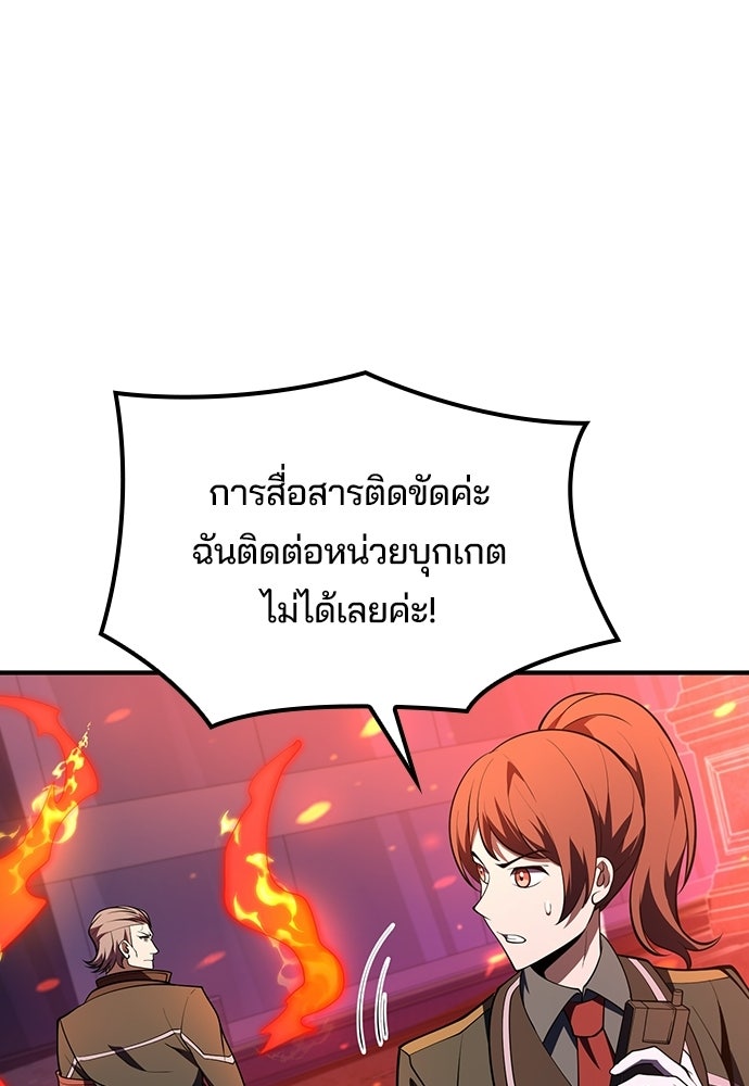 เด็กใหม่จากนรก - หน้า 96