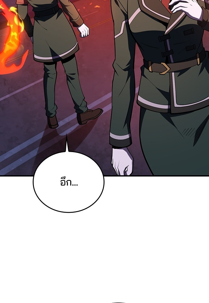 เด็กใหม่จากนรก - หน้า 97