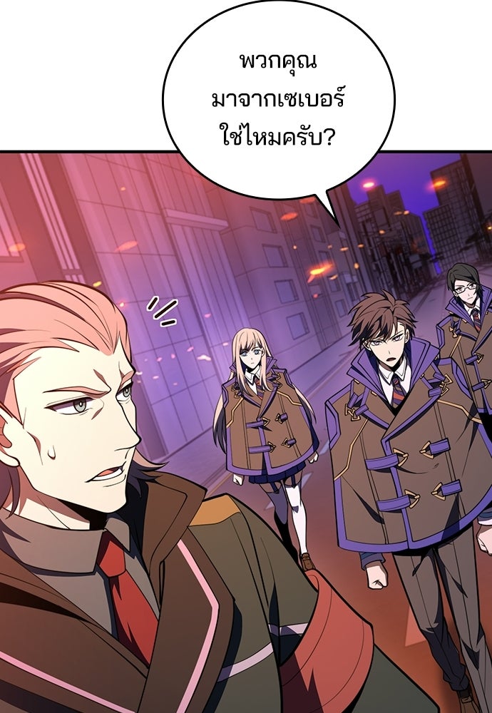 เด็กใหม่จากนรก - หน้า 98