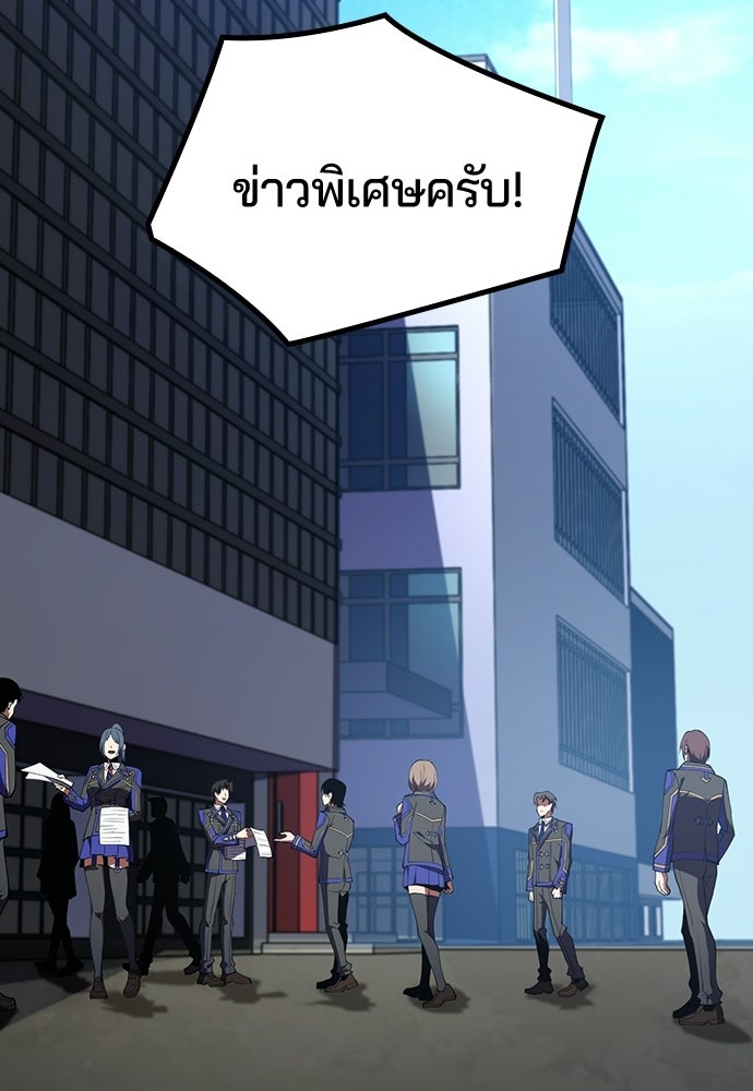 เด็กใหม่จากนรก - หน้า 2
