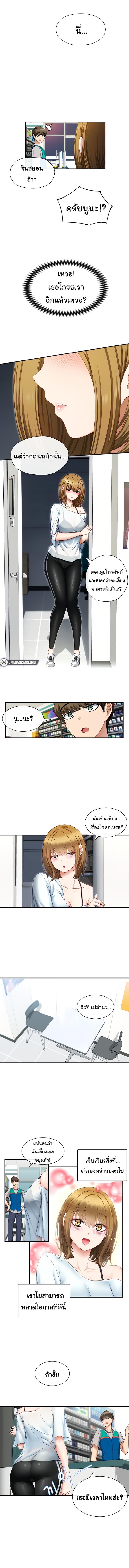 Heroine App - หน้า 16