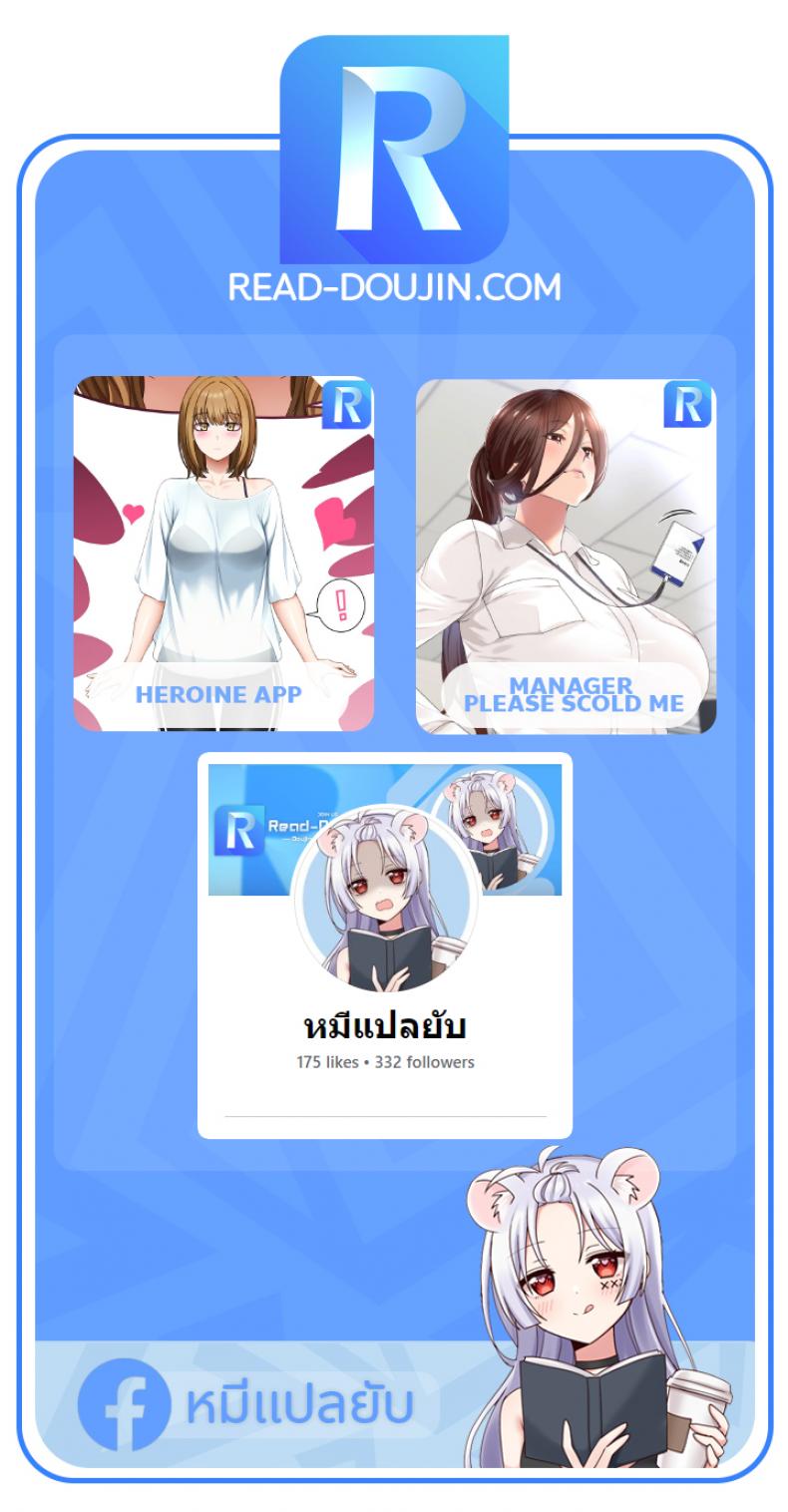 Heroine App - หน้า 18