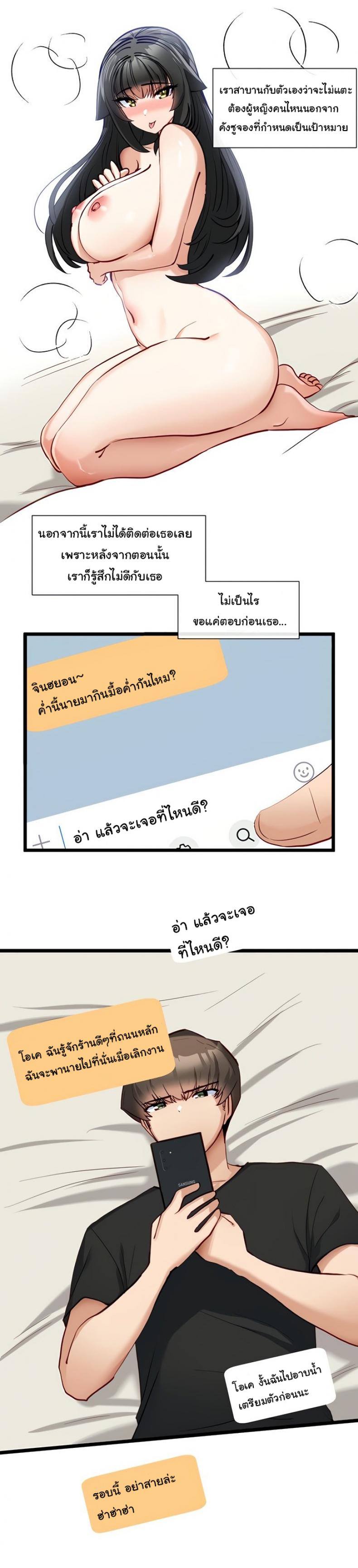 Heroine App - หน้า 2