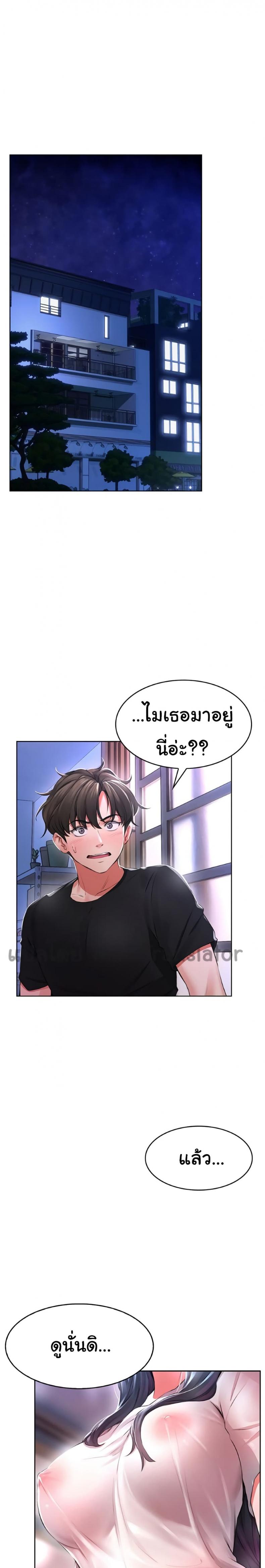 Not Safe for Work - หน้า 3