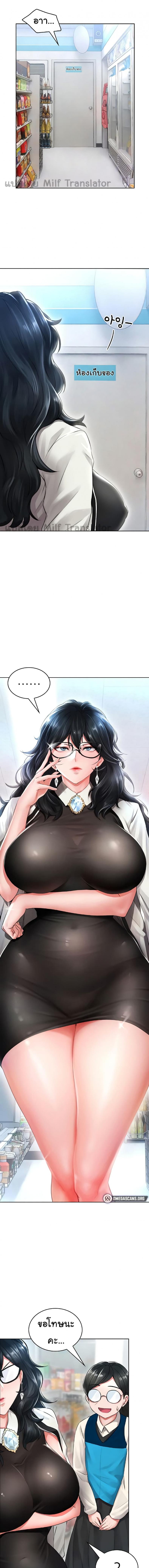 Not Safe for Work - หน้า 1