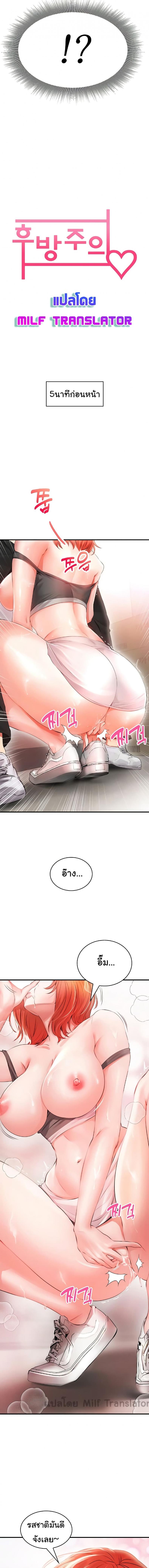 Not Safe for Work - หน้า 3