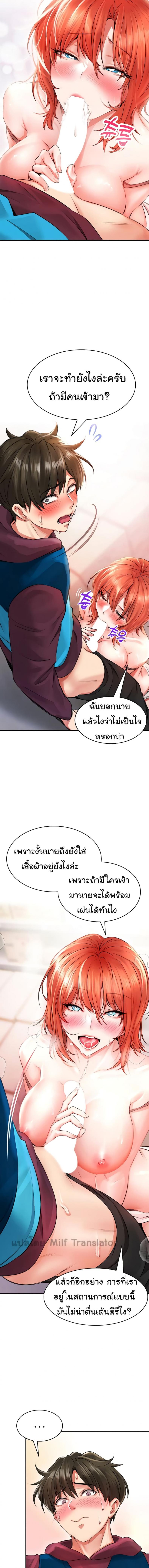 Not Safe for Work - หน้า 4