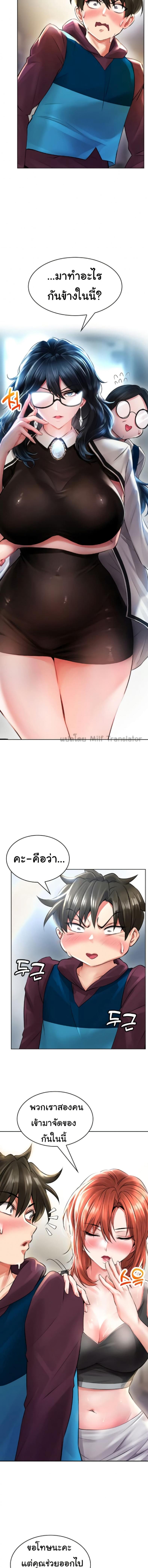 Not Safe for Work - หน้า 9